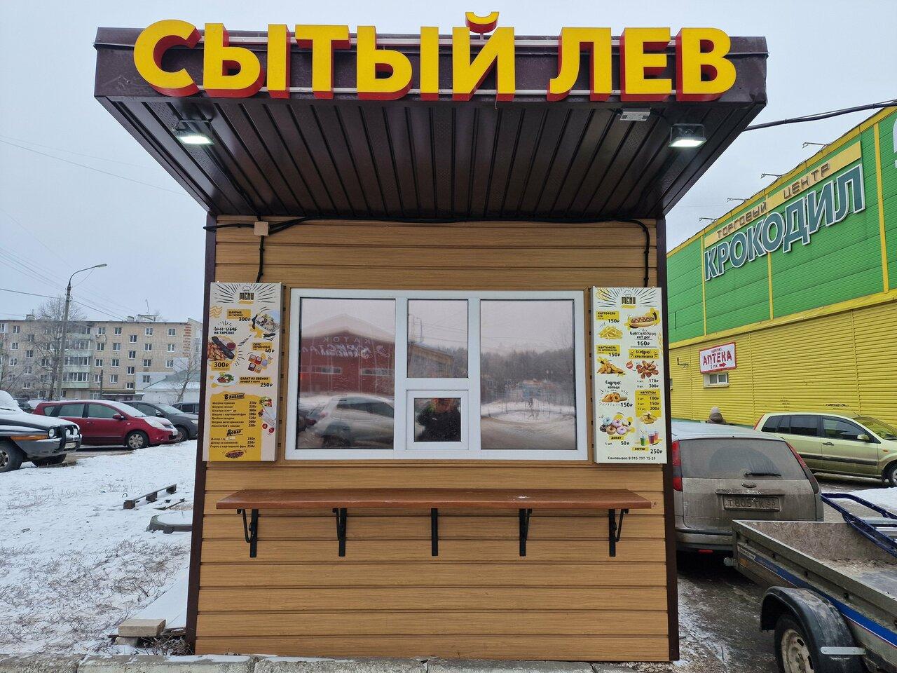 Сытый лев