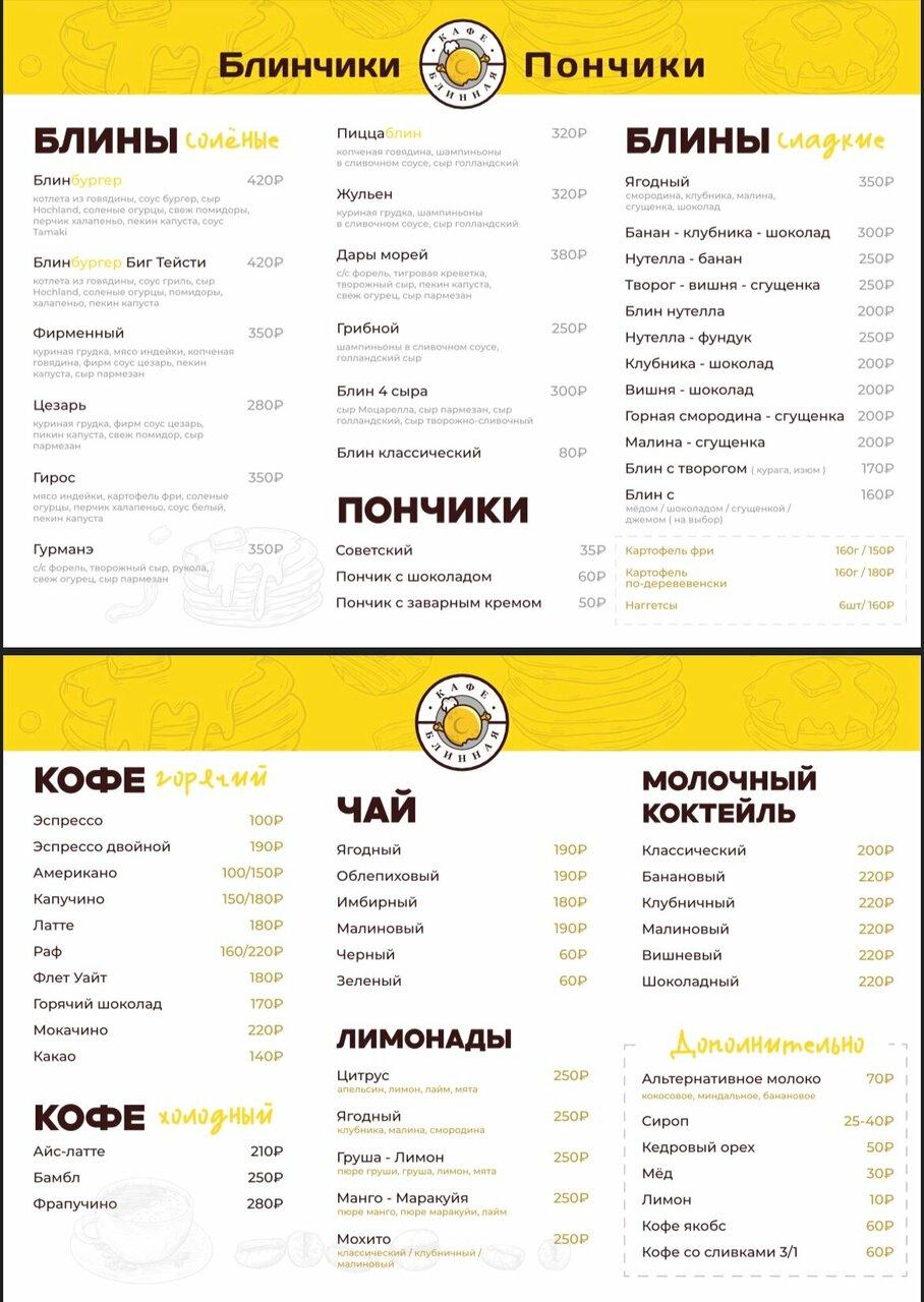 БлинЧе