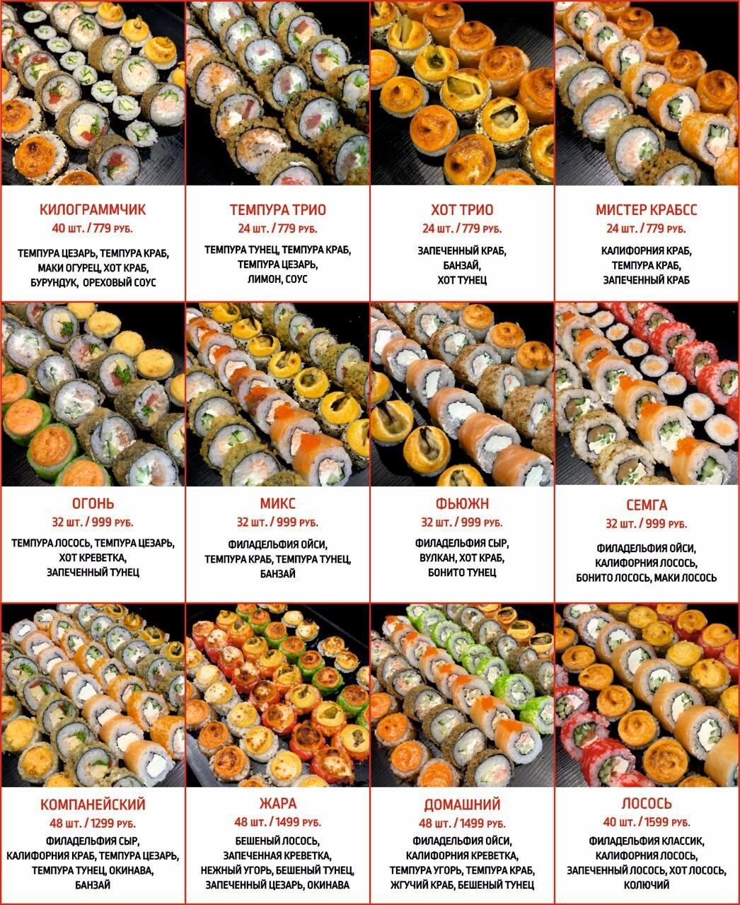Grizzly sushi