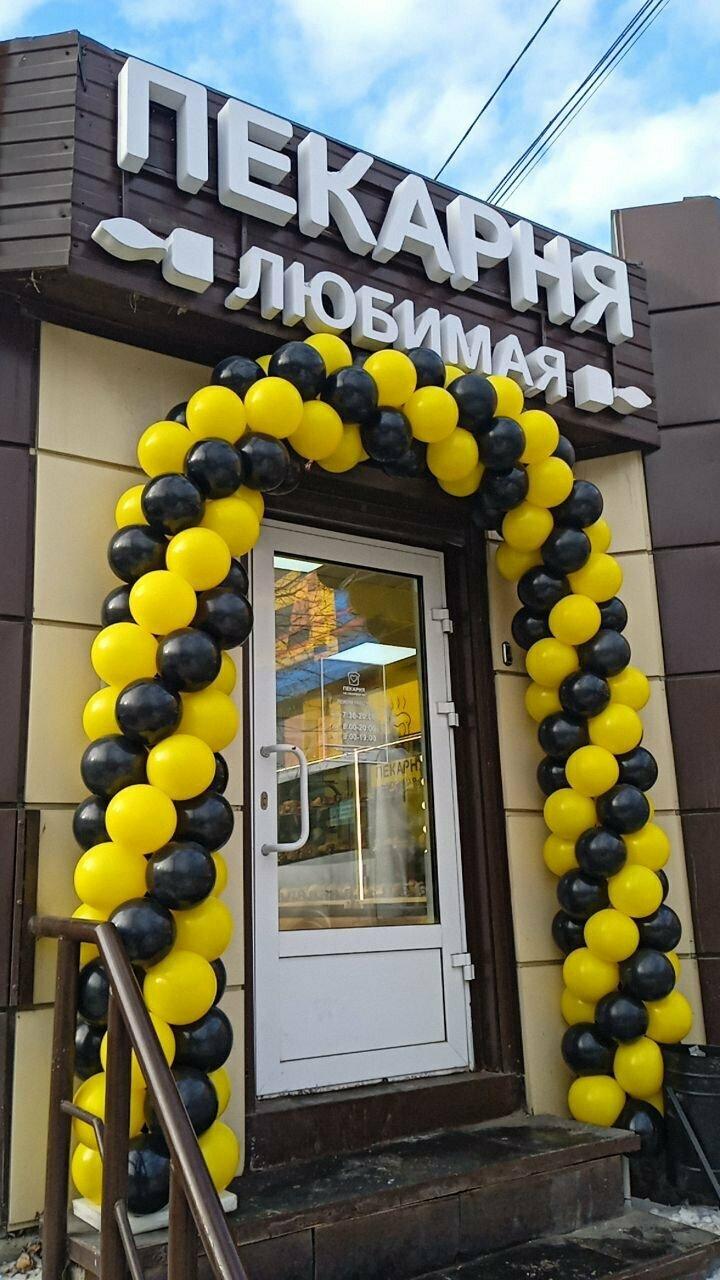 Любимая