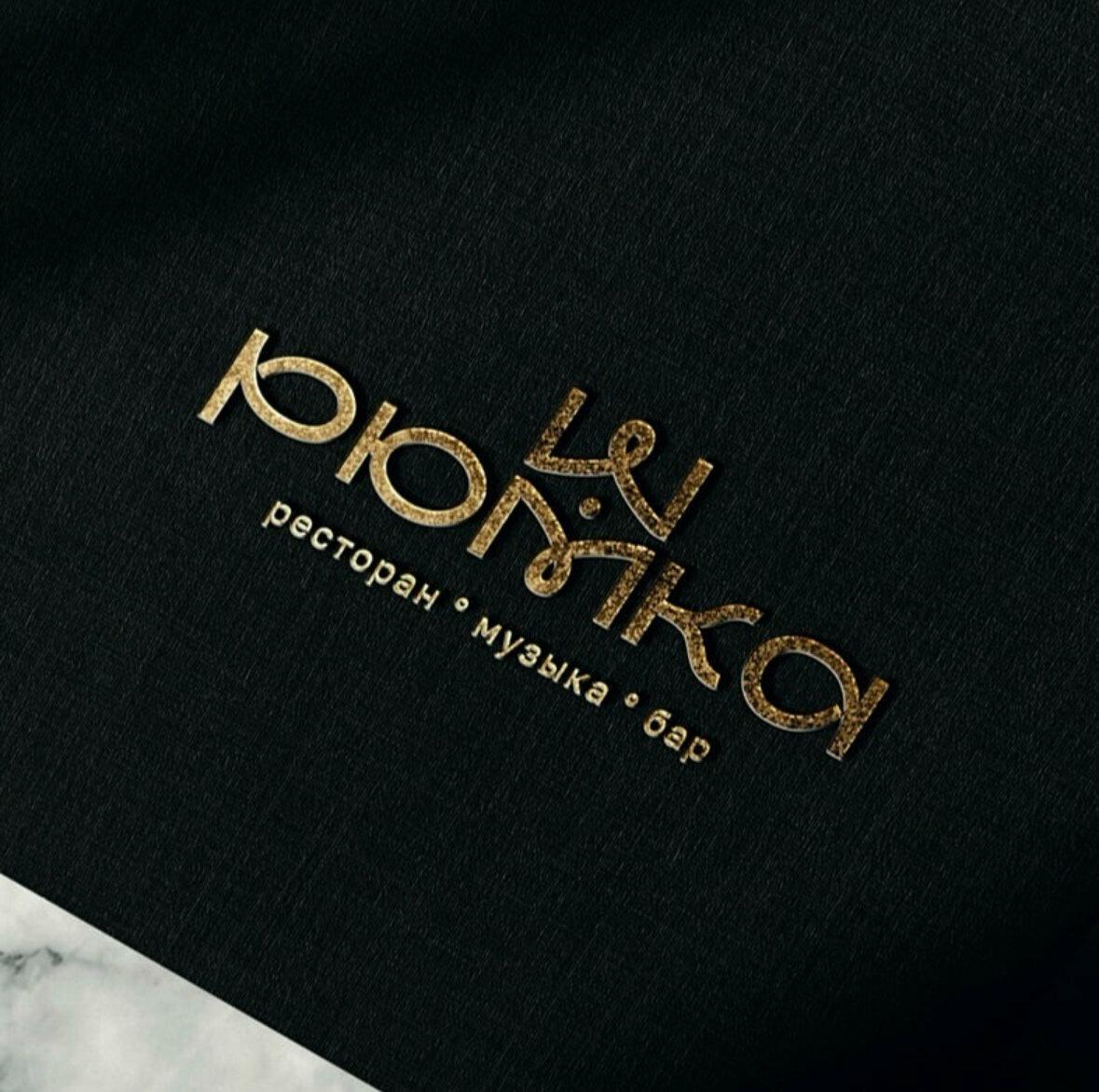 Рюмка