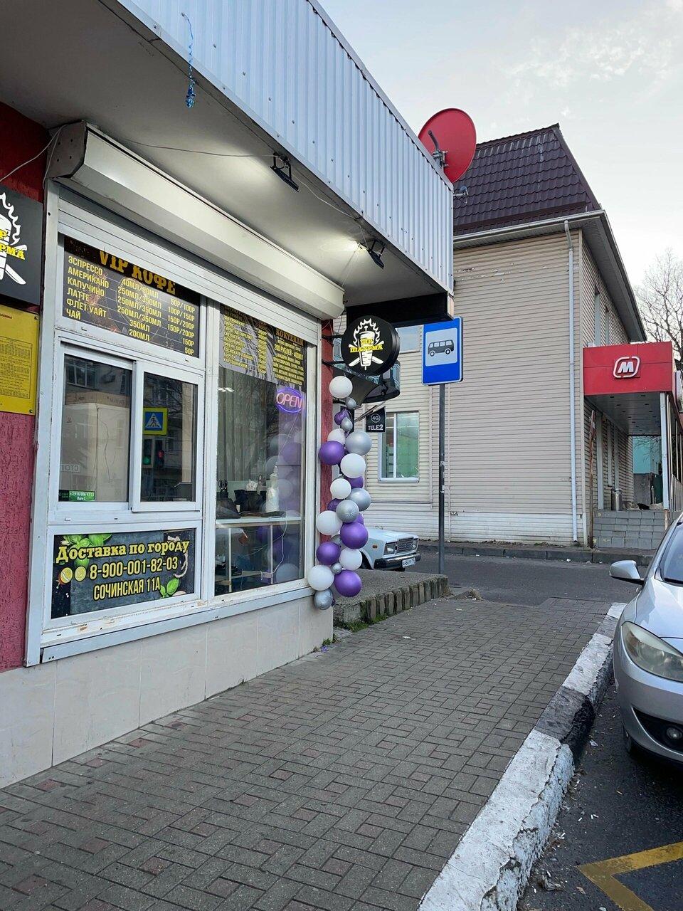 Шаурма VIP