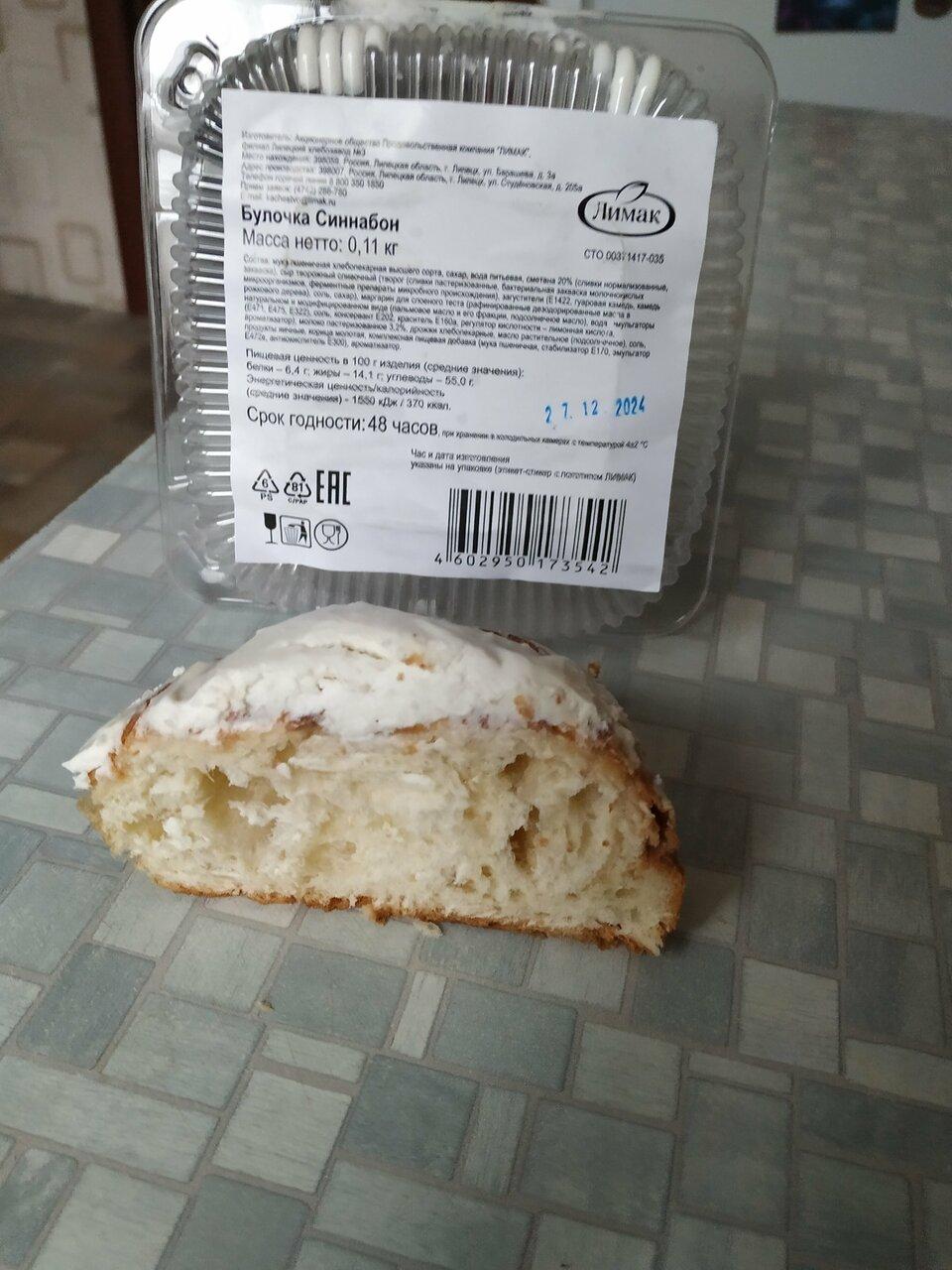 Лимак