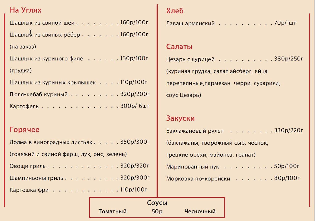 У Гаруша