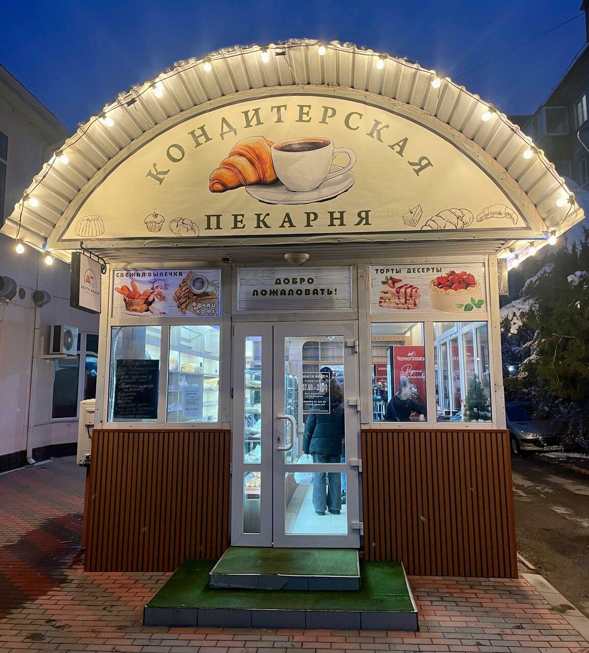Центр Вкуса