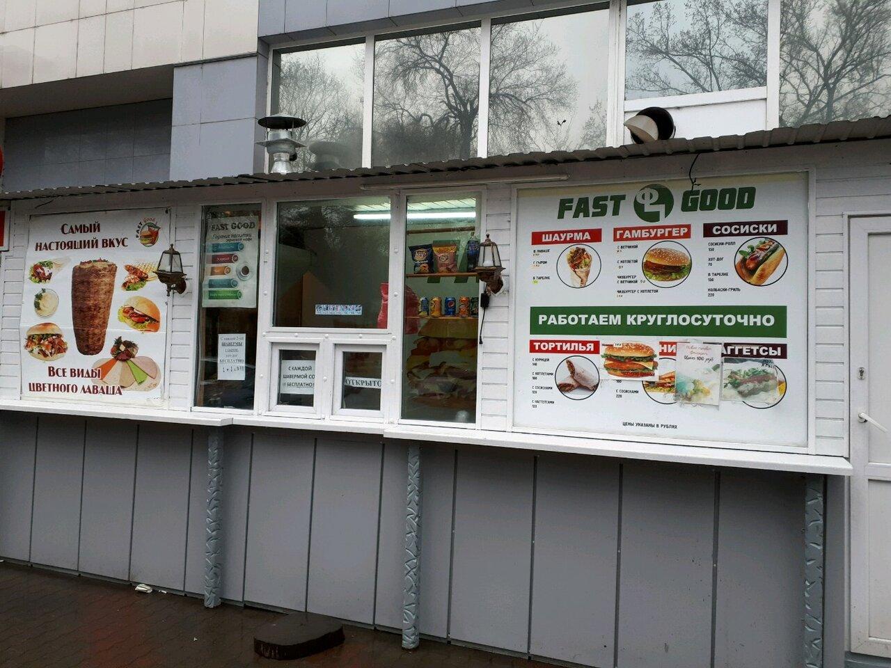 Fast good