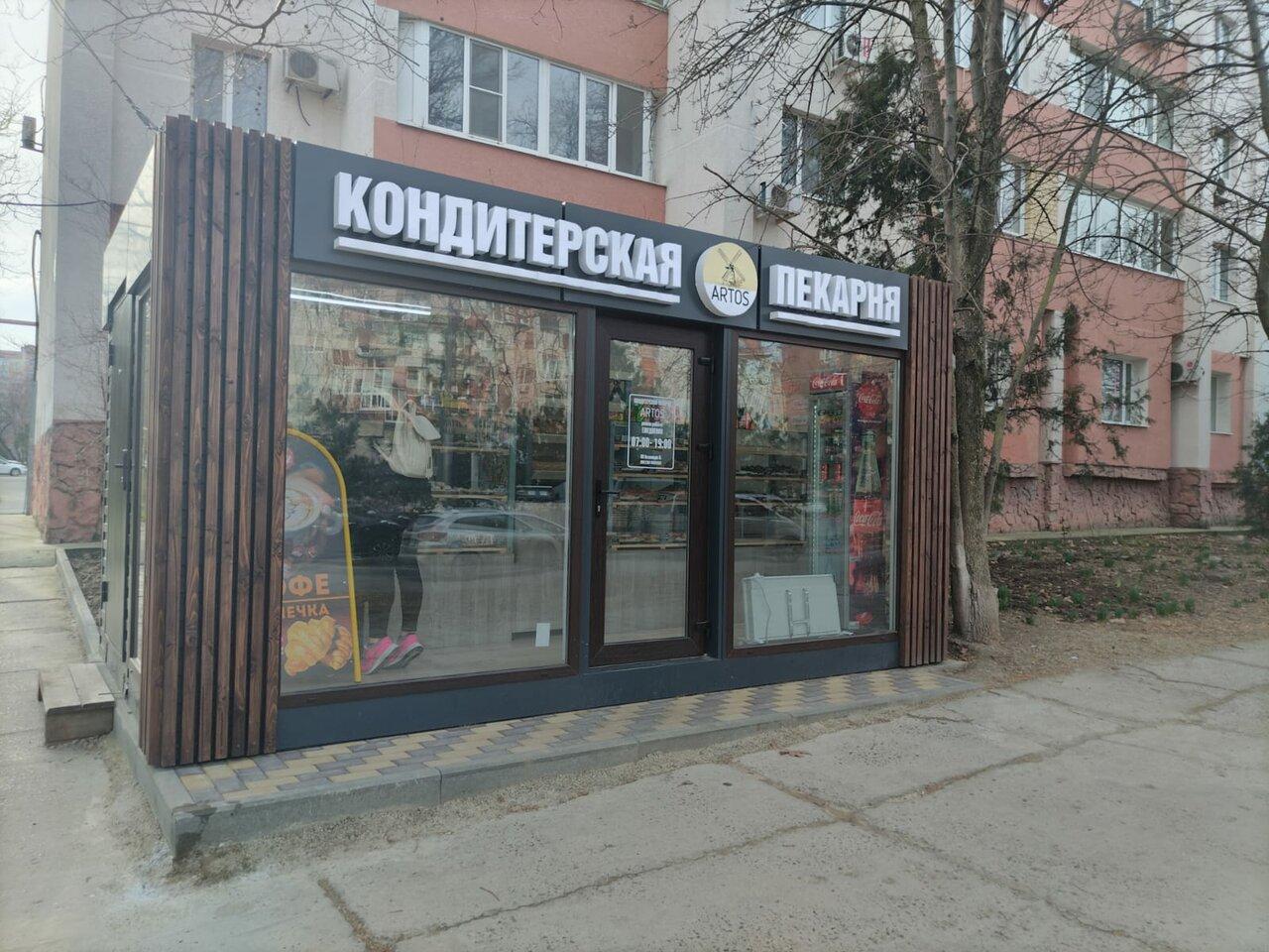 Артос