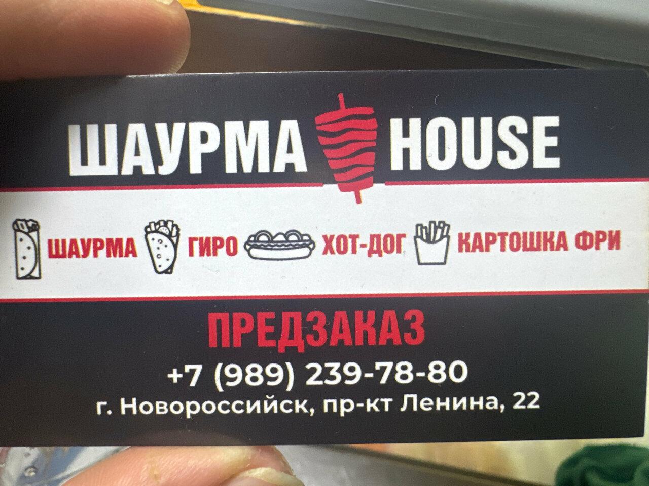 Шаурма Люкс