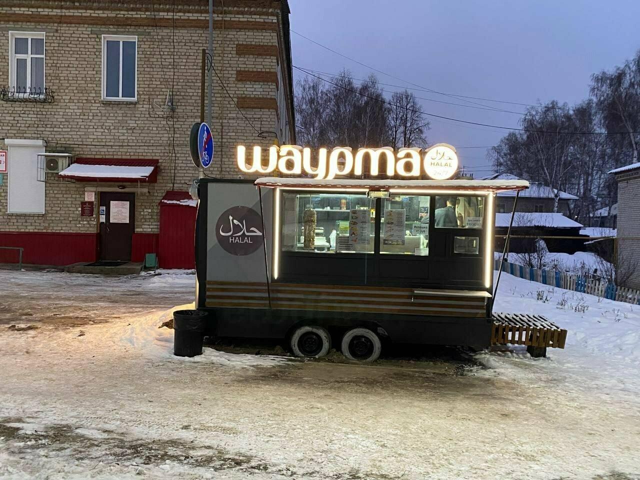 Шаурма Halal