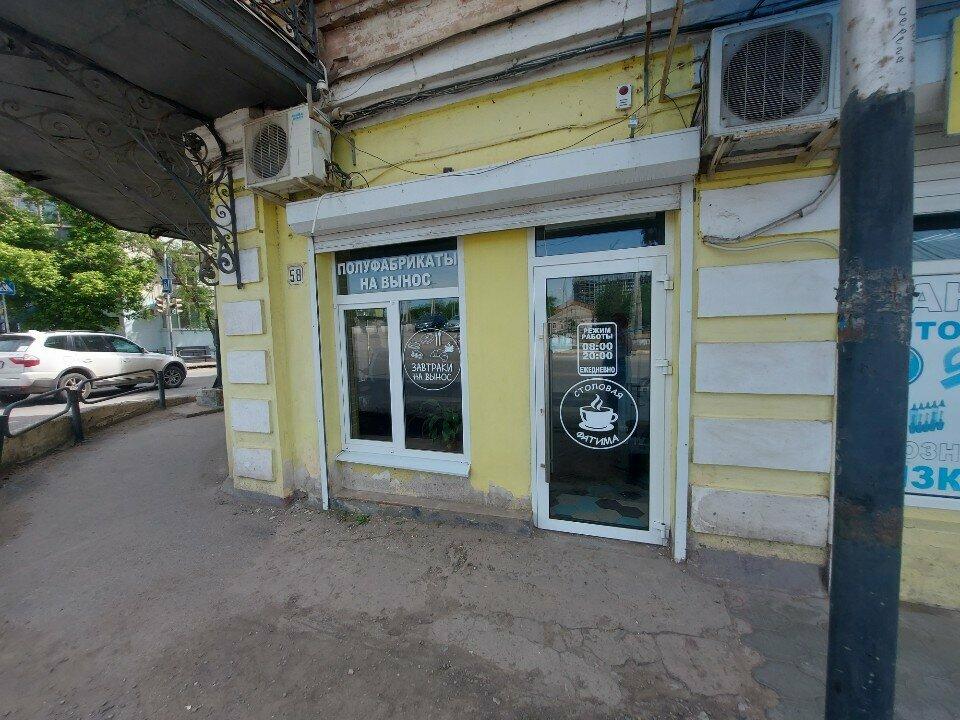 Фатима
