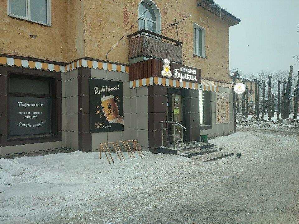 Булкин