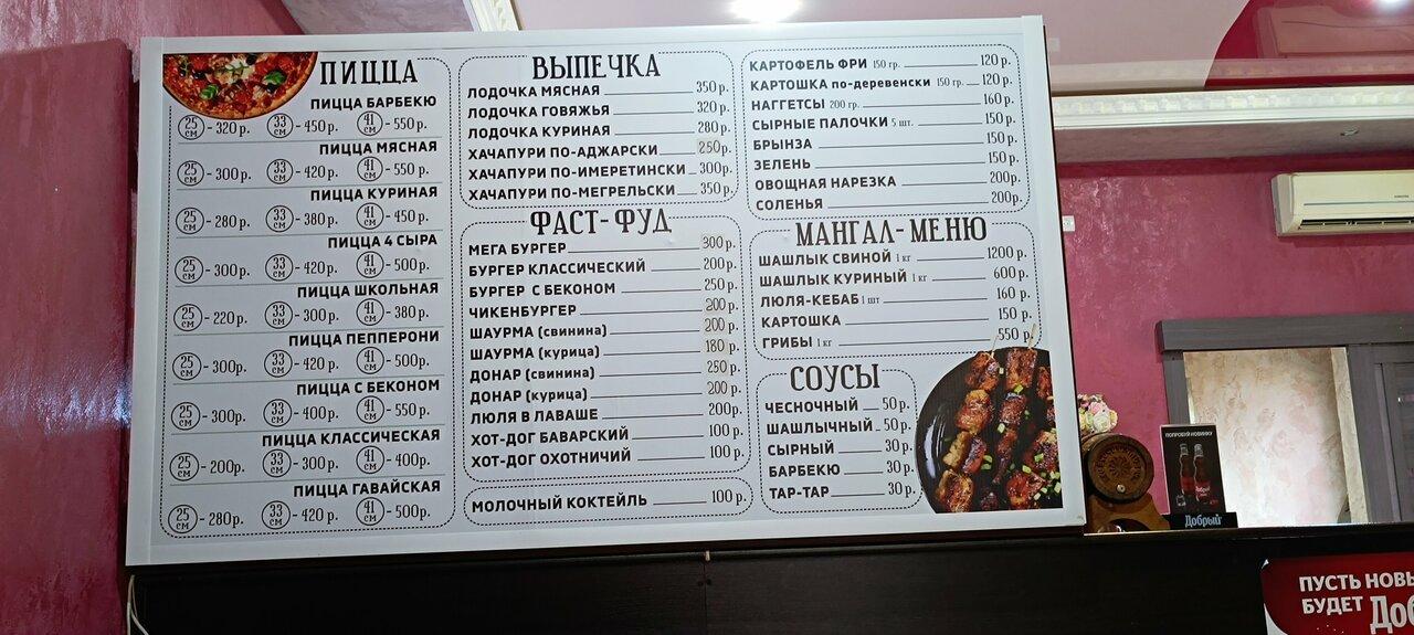 Шашлычная