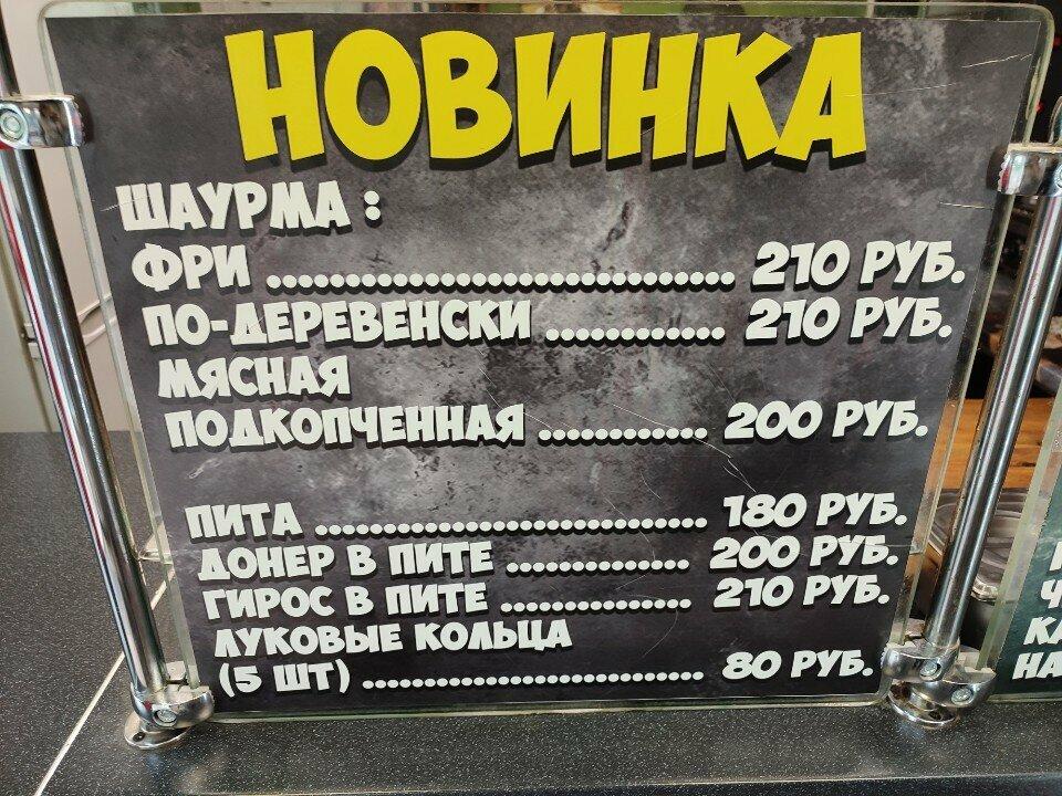 Шаурмы по-восточному