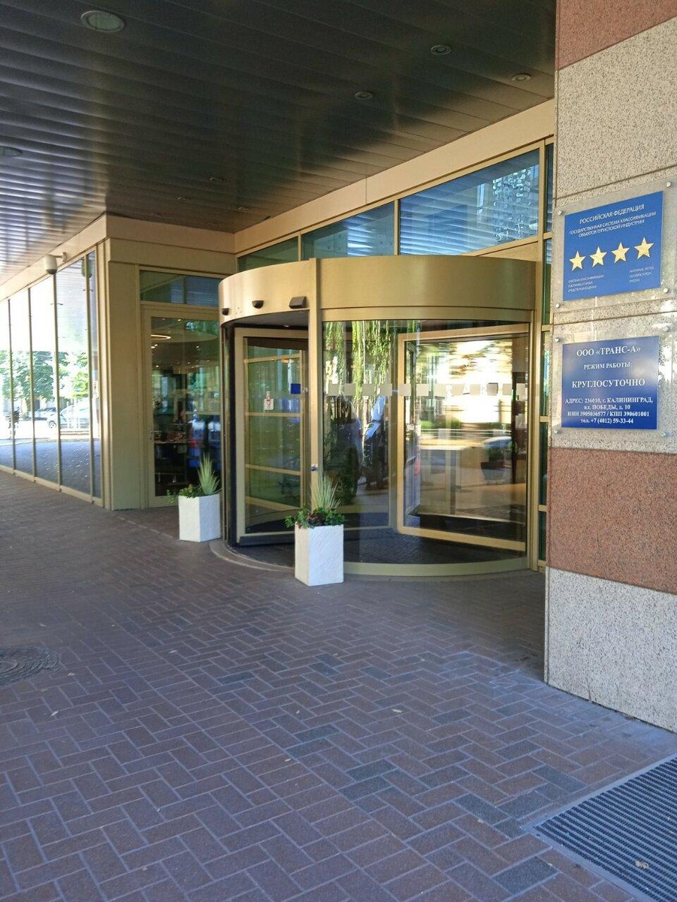 Radisson Blu Kaliningrad