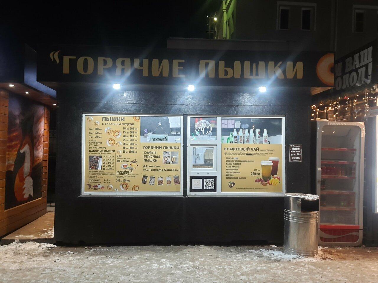 Горячие пышки