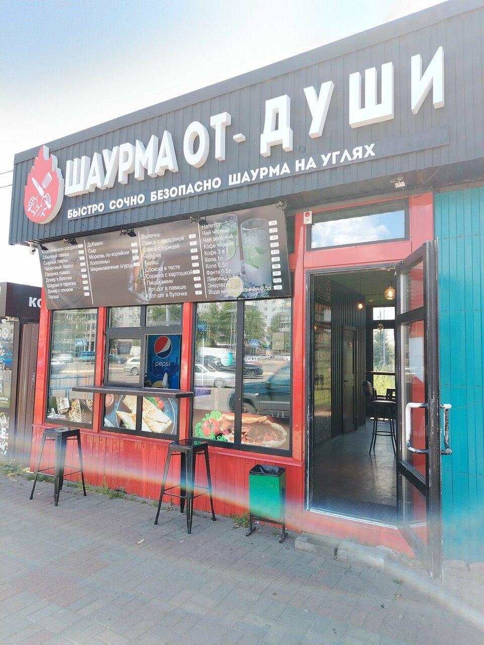 Шаурма от души