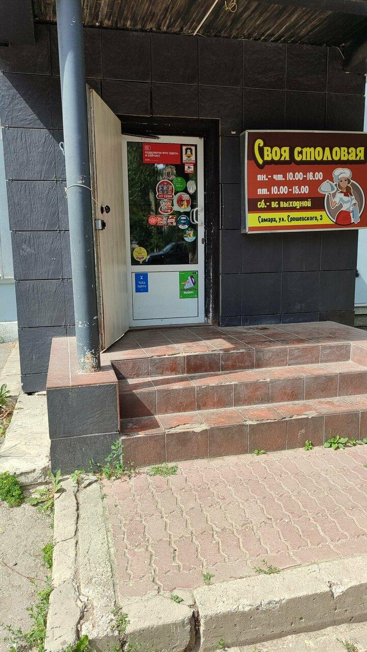 Своя столовая