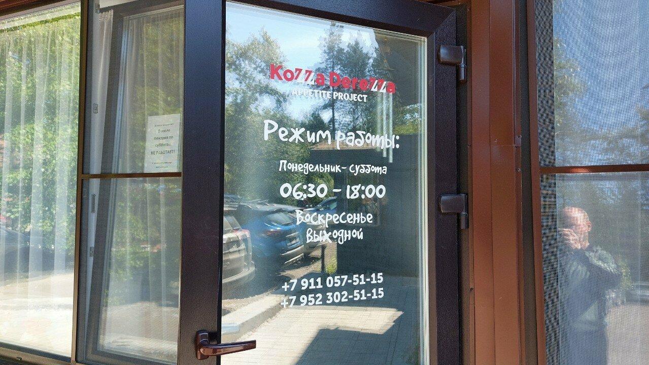 Kozza Derezza