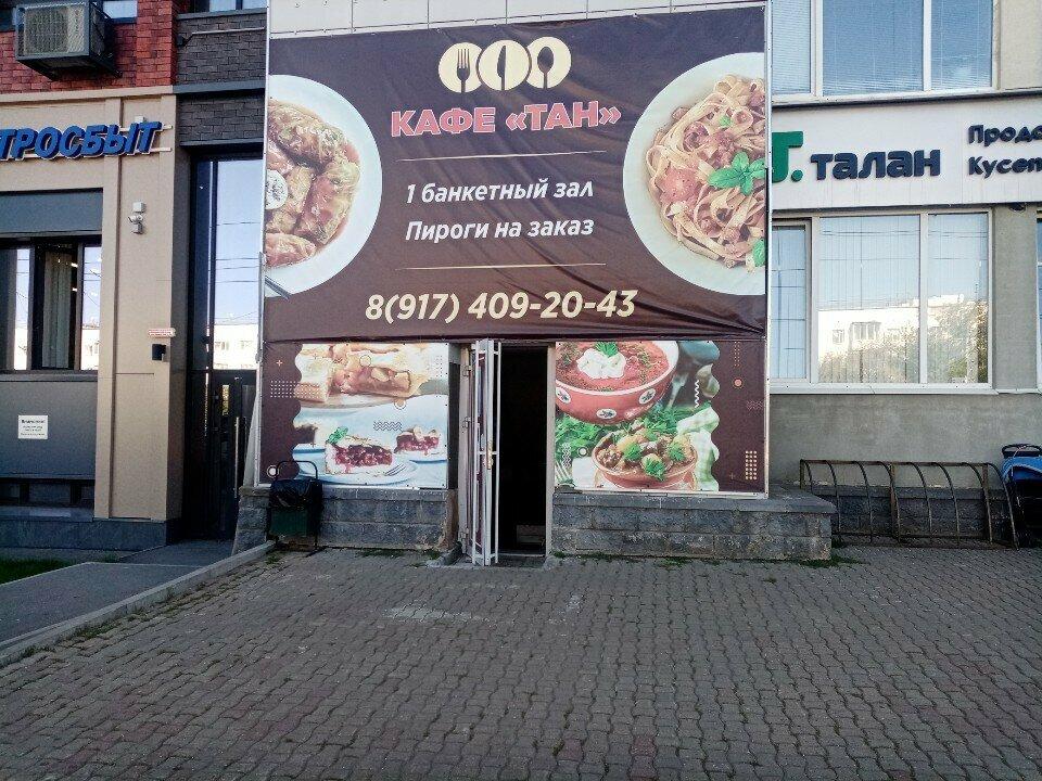 Тан