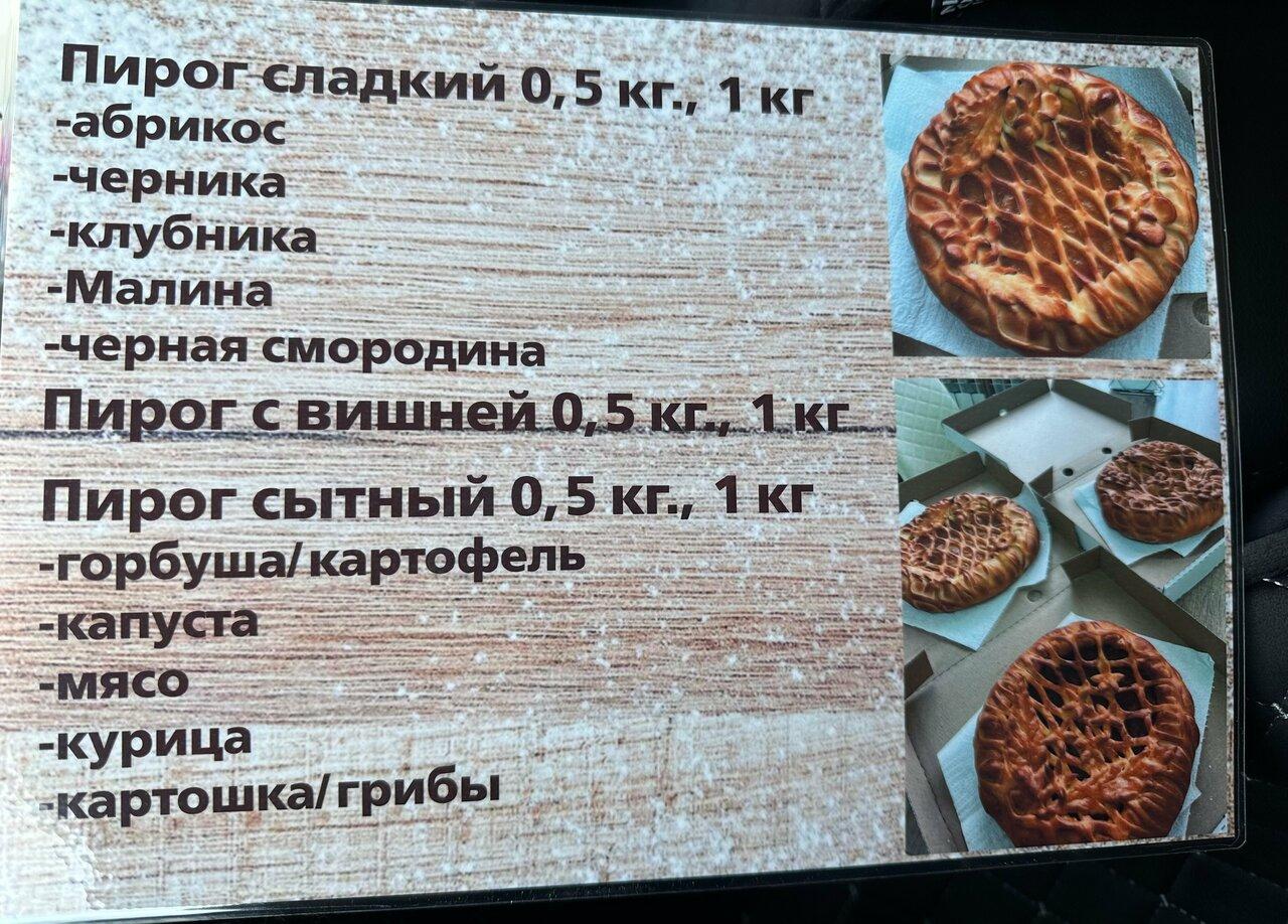 БОН Аппетит