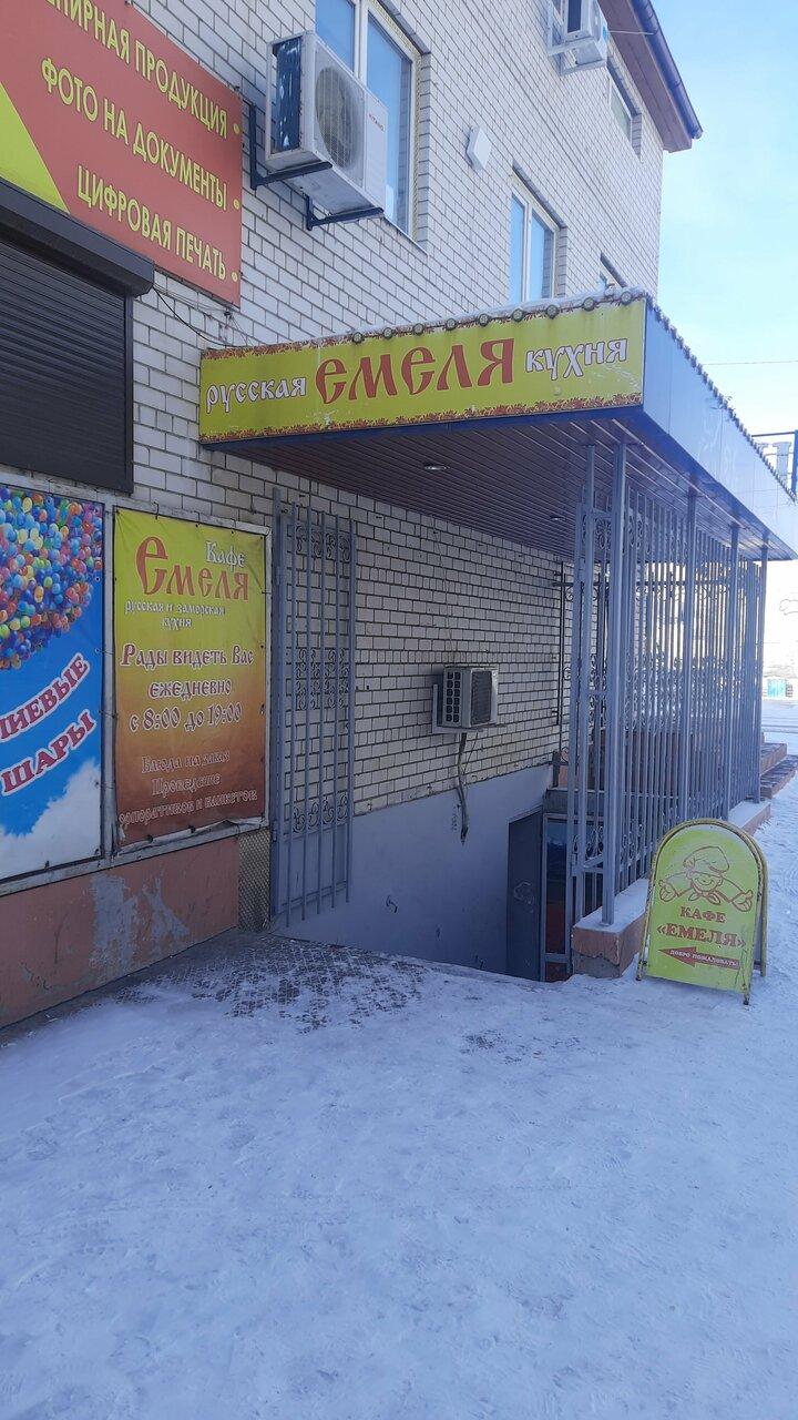 Емеля