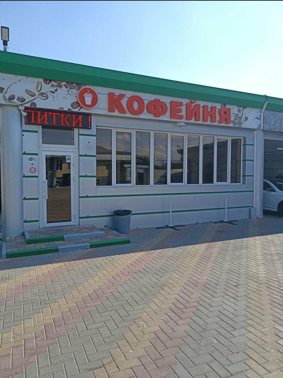Кофейня