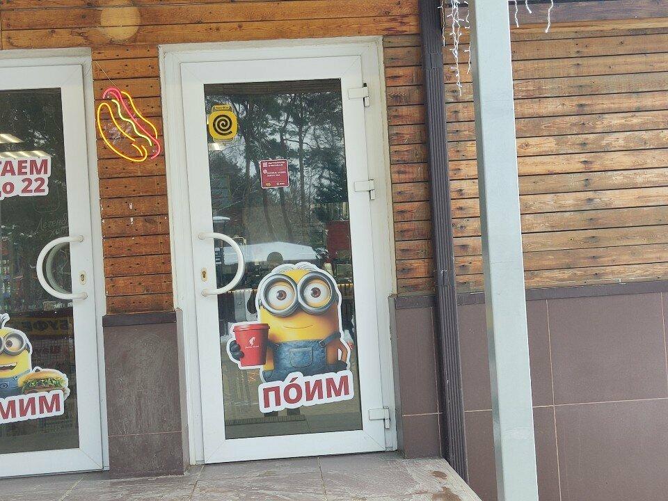 Донер Кебаб