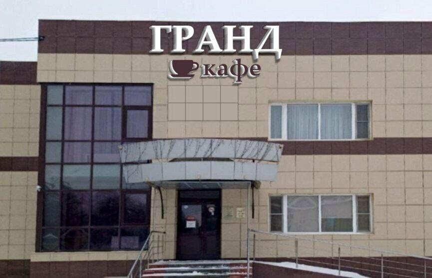 Гранд