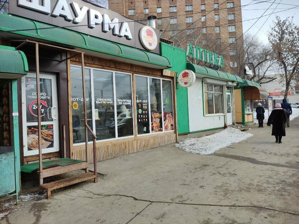 Шаурма центр