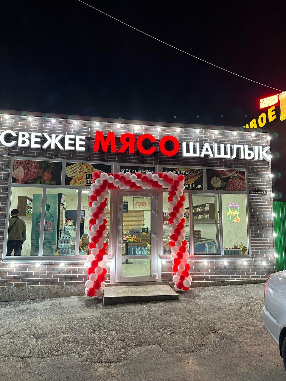 Свежее Мясо