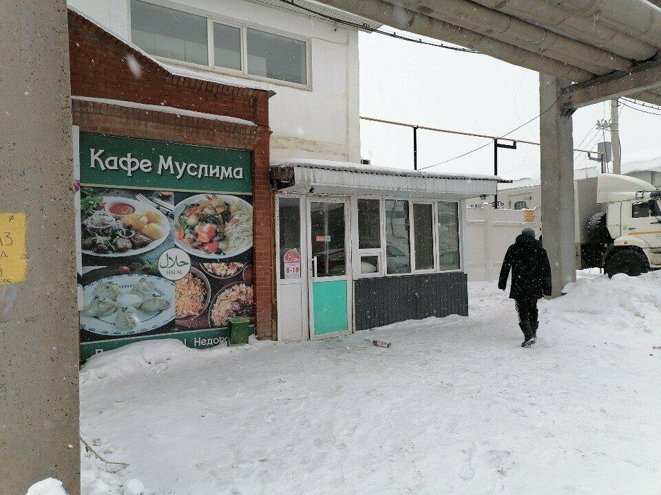 Кафе Муслима