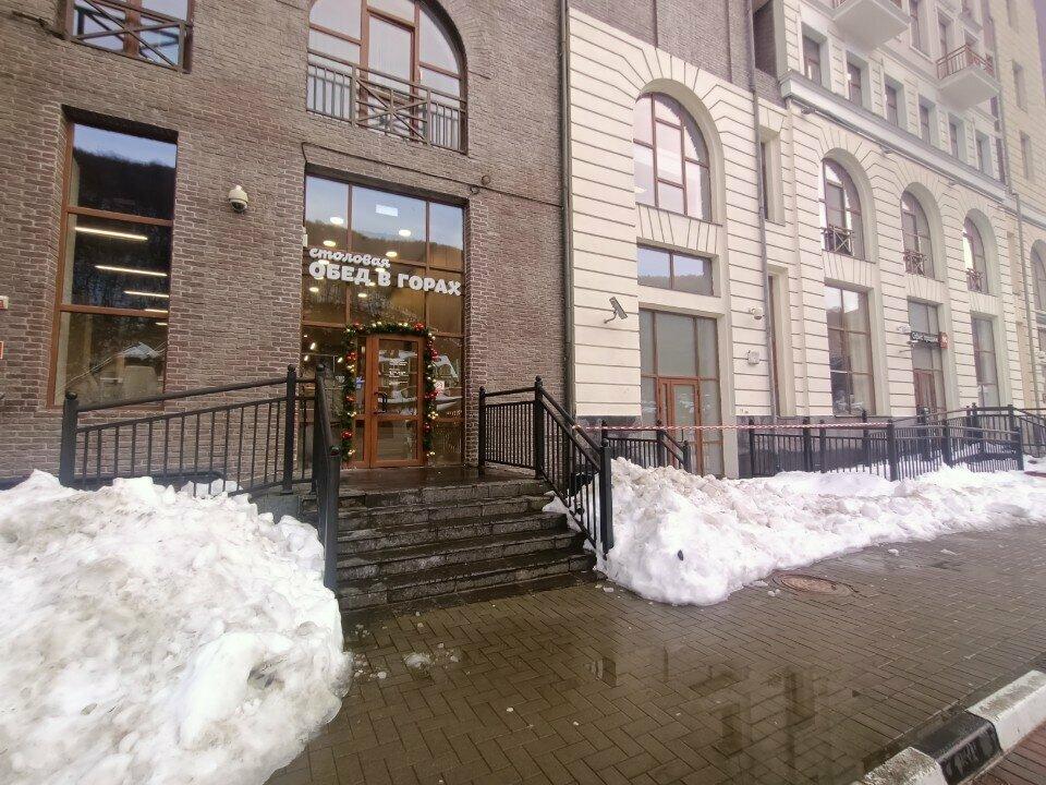 Обед в горах