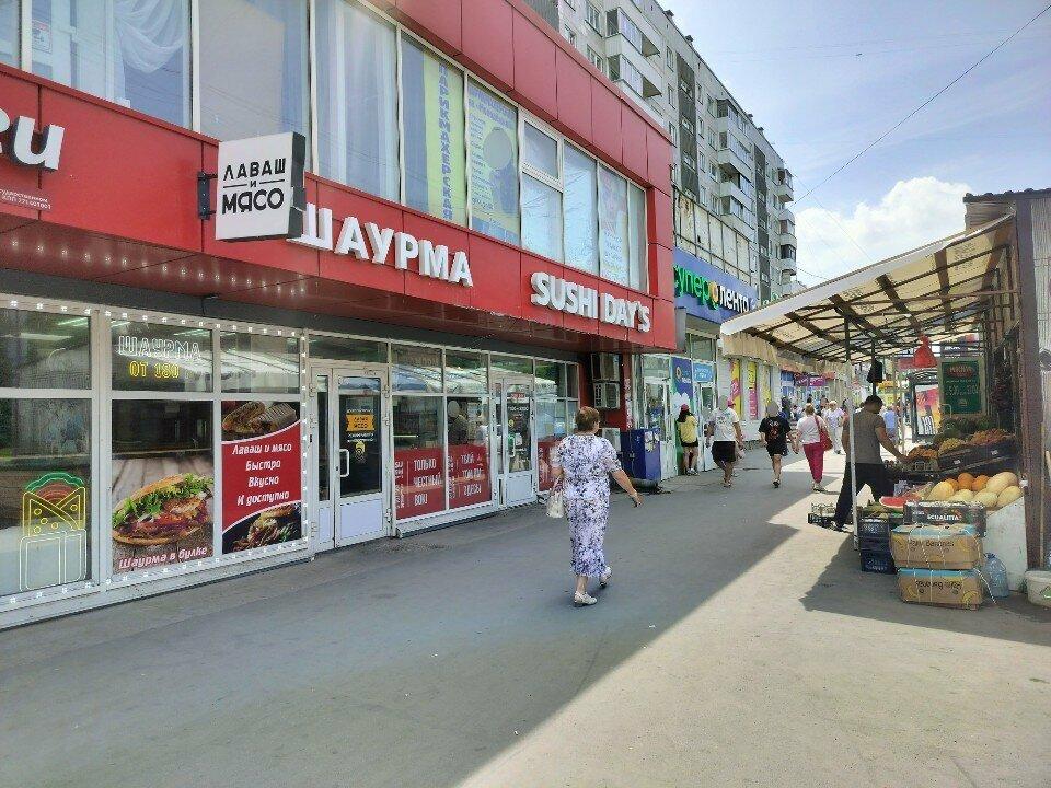 Лаваш и Мясо