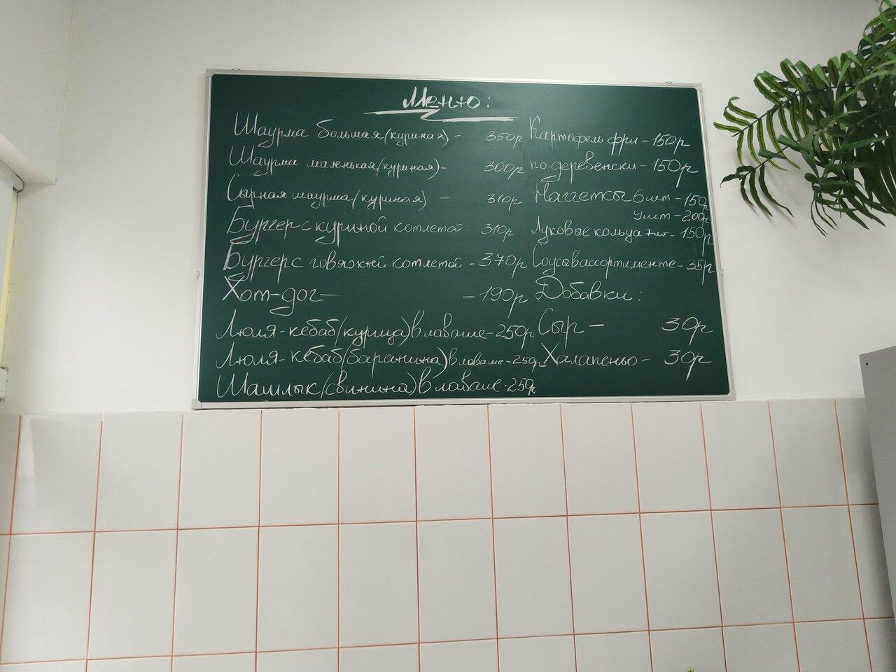 Шаурма у МясоеДа