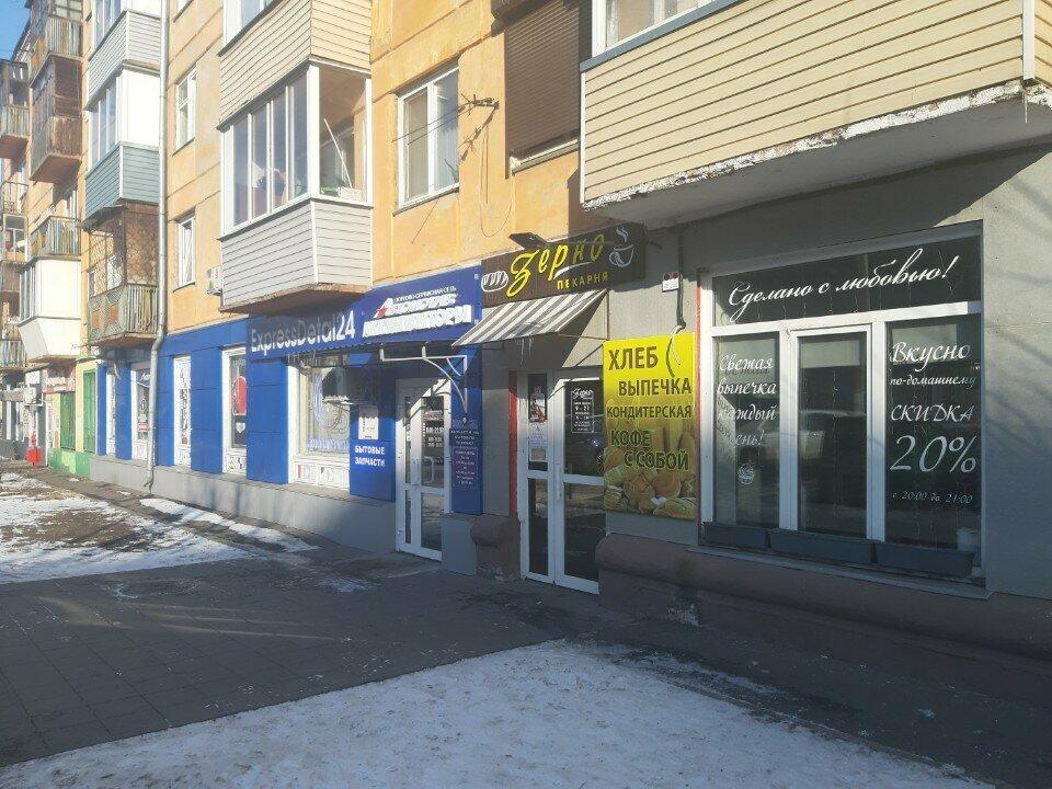 Зерно
