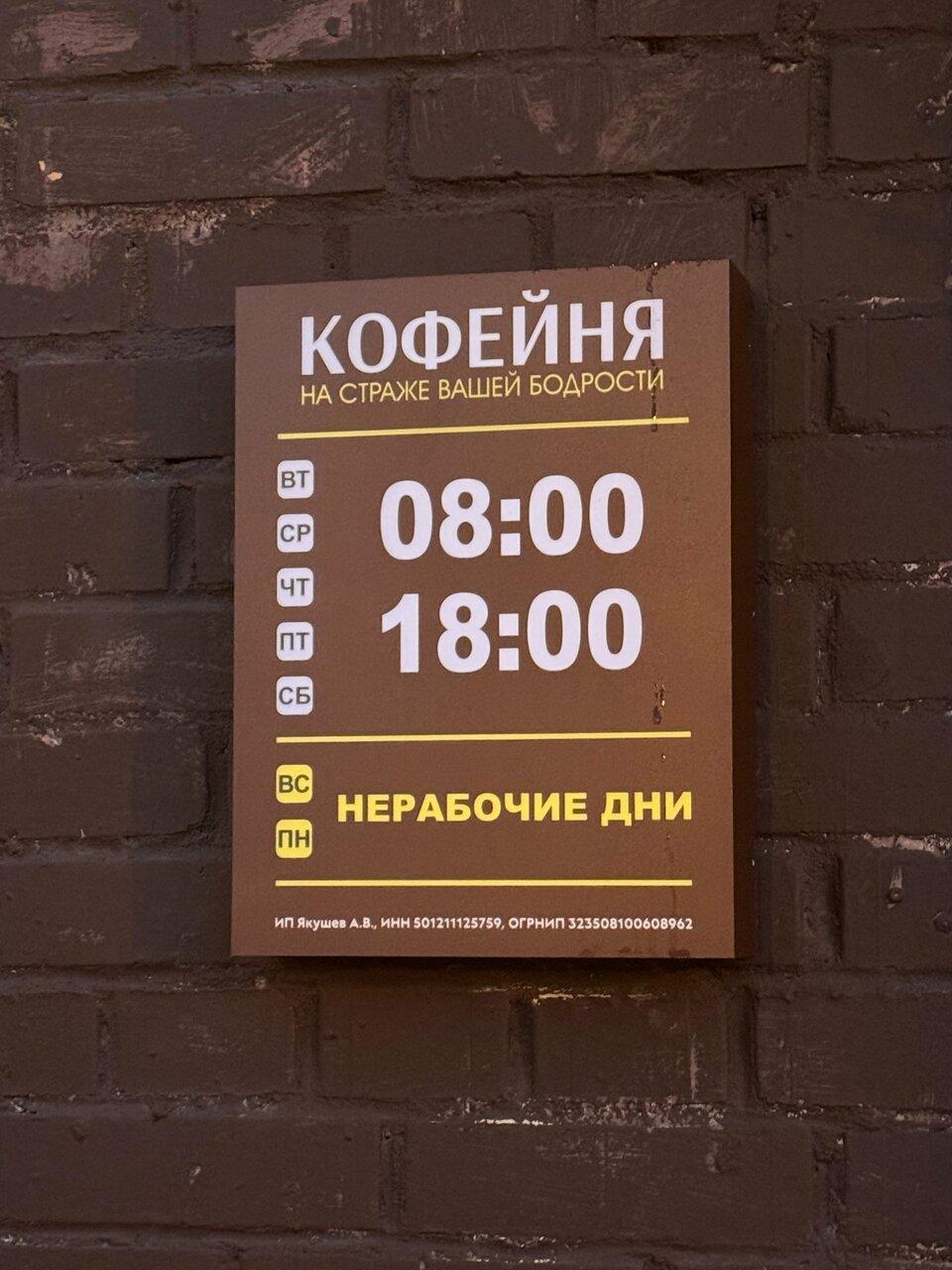 Кофейня
