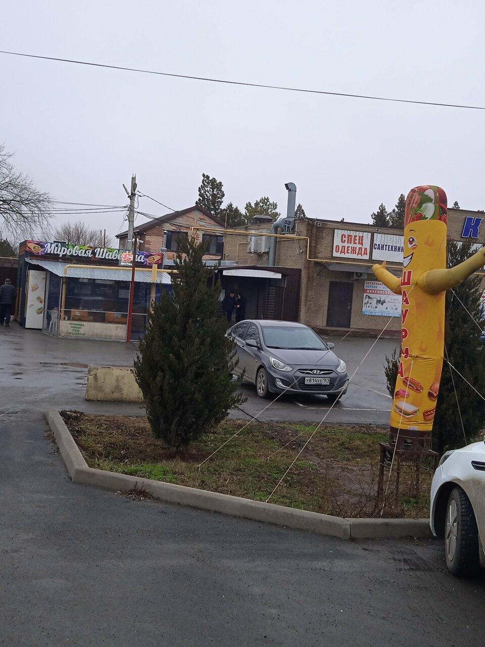 Мировая Шаверма