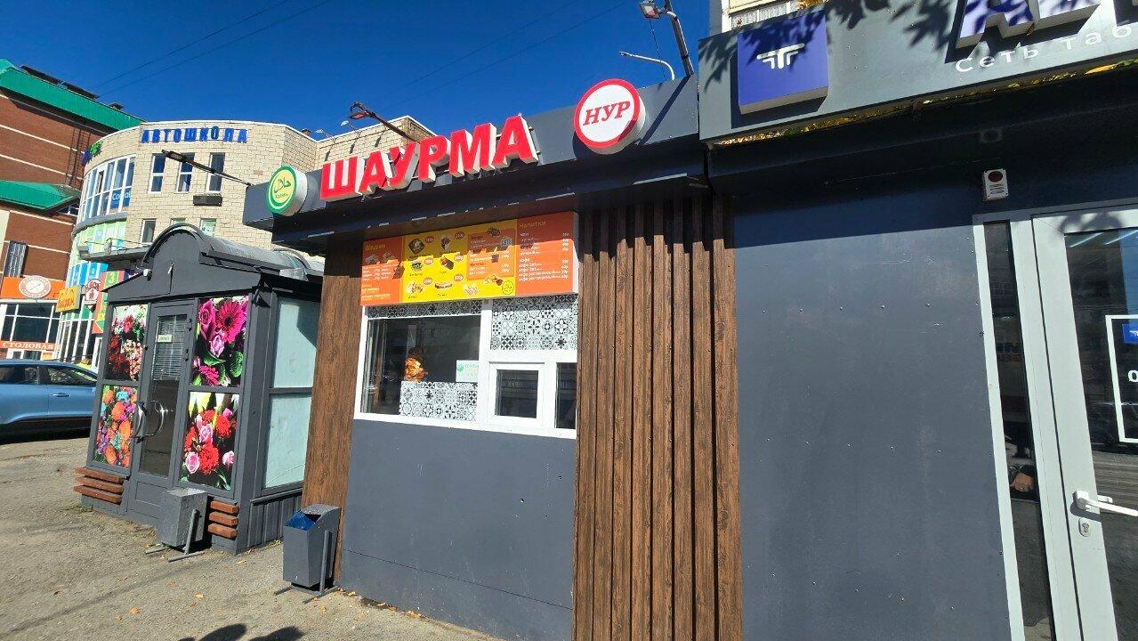 Нур