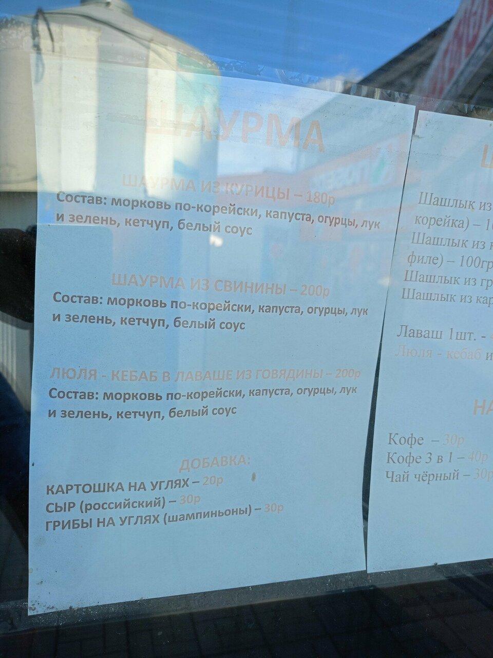 Быстрое питание