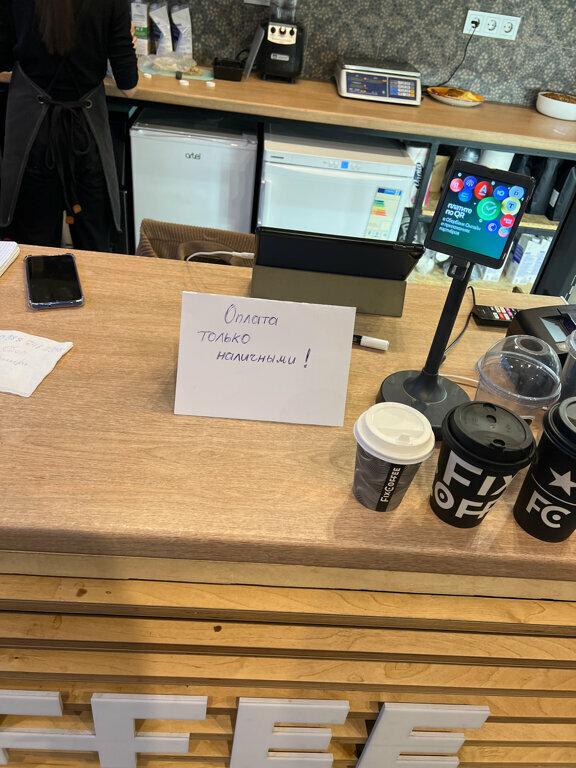 FixCoffee