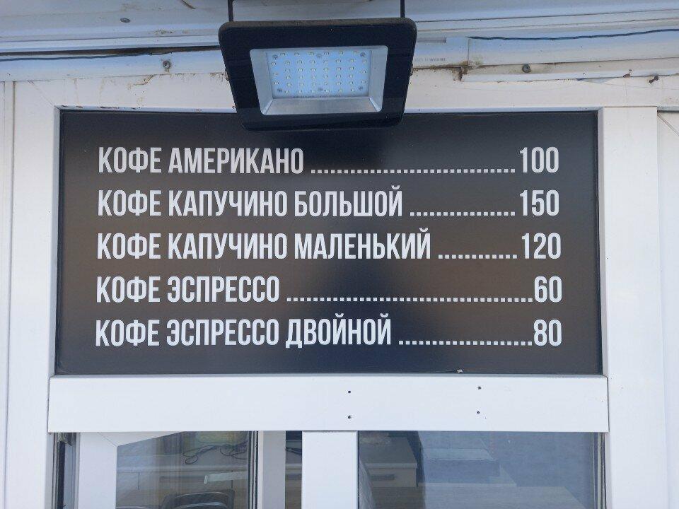 Бон Аппетит