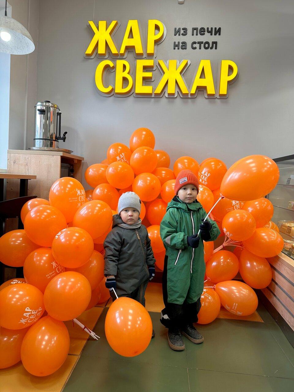 Жар Свежар