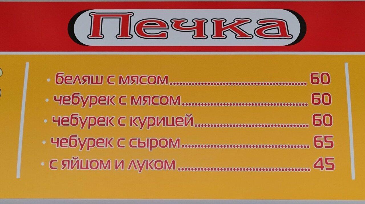 Печка