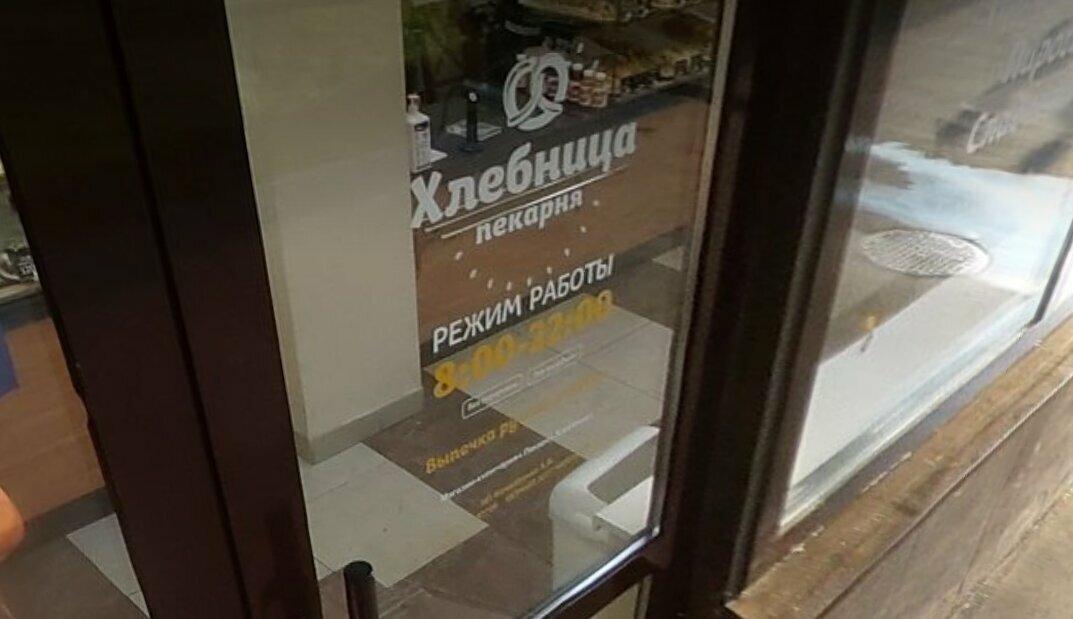 Пекарня