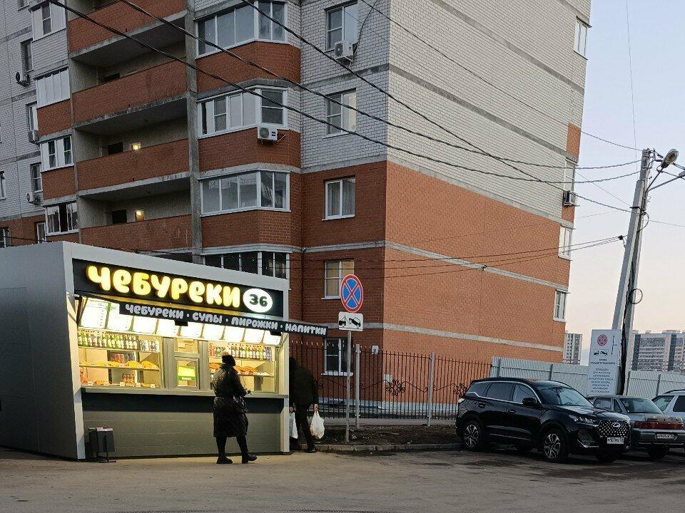 Чебуреки 36