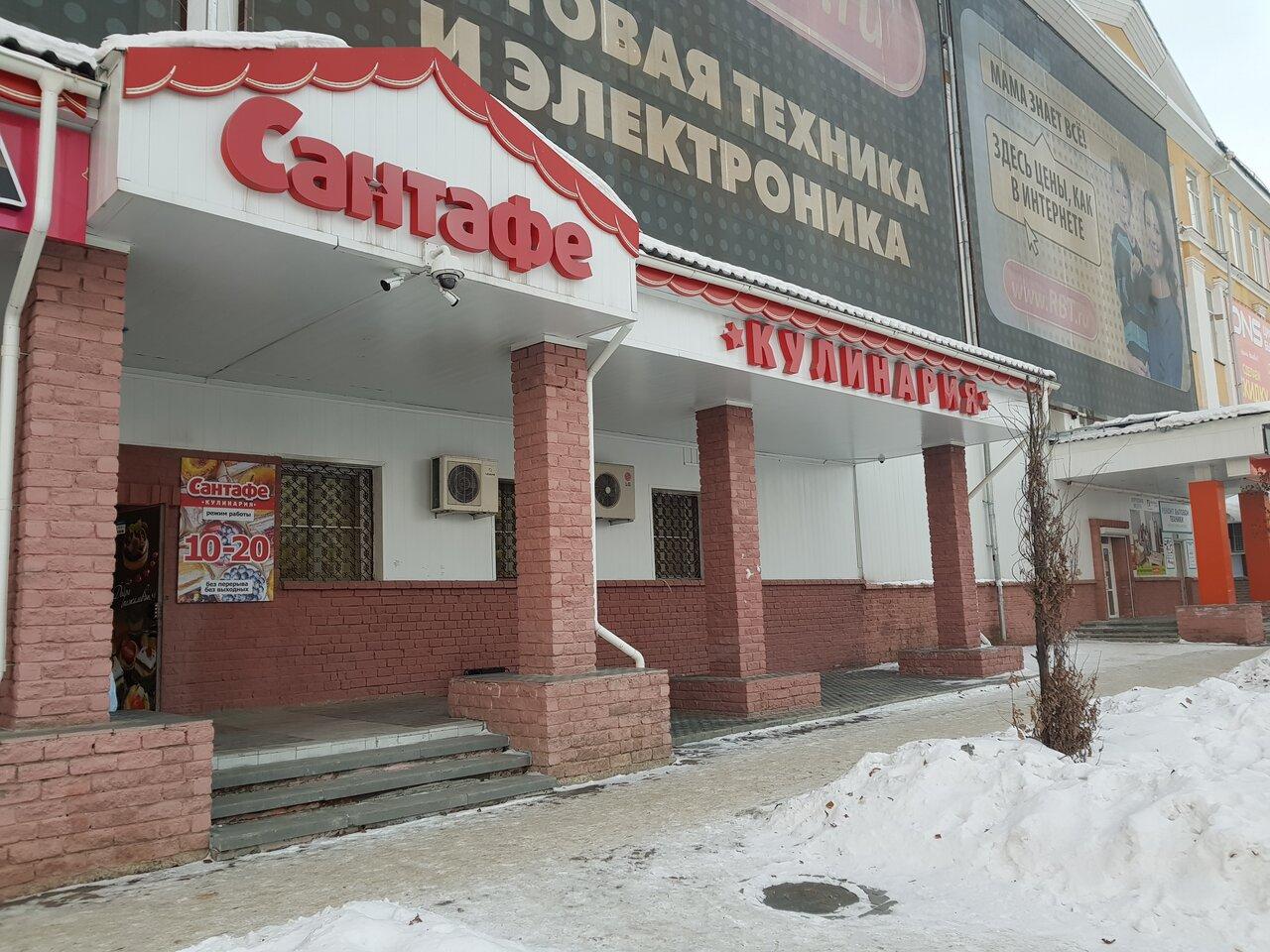Сантафе