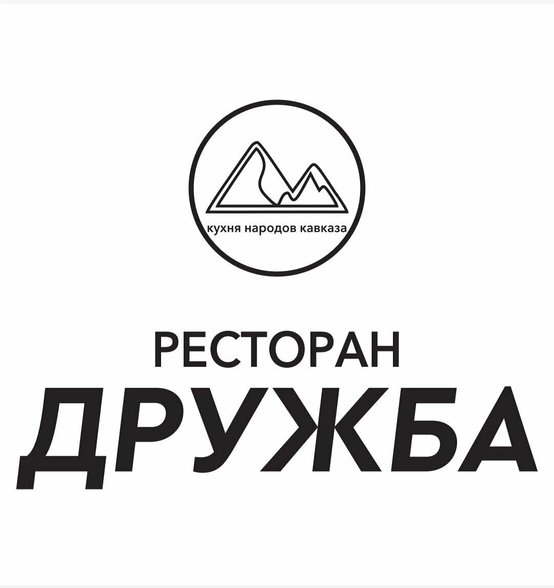 Дружба