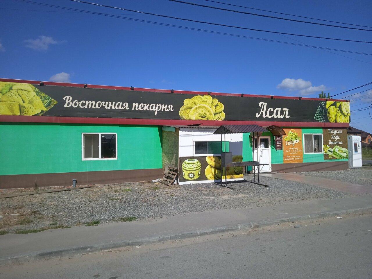 Асал