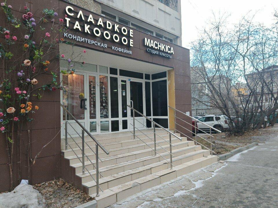 Слааdkoe Такооое