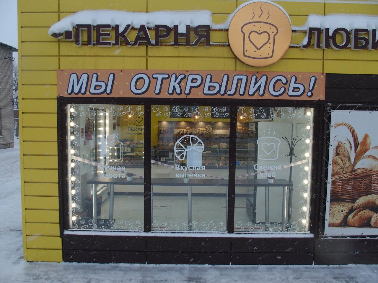 Домашняя пекарня